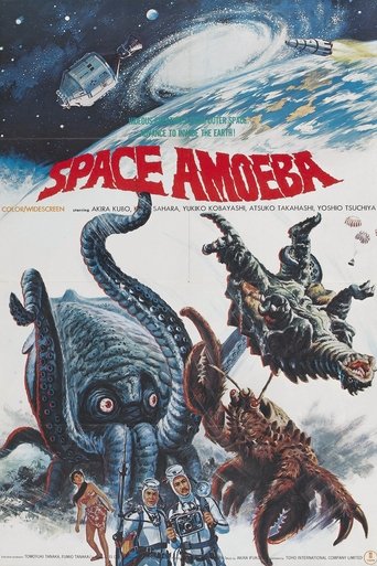 Space Amoeba (1970) movie poster