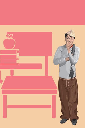 El profe (1971) movie poster