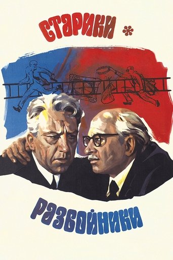 Old Men: Robbers (1972) movie poster