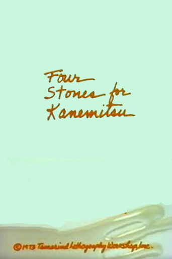 Four Stones for Kanemitsu poster