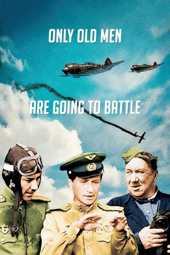 Only Old Men Are Going to Battle (1973) movie poster