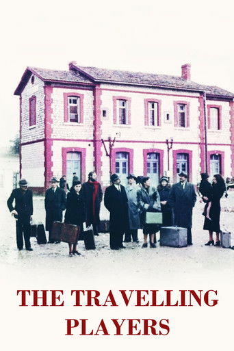 The Travelling Players (1975) movie poster