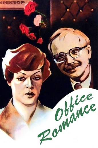 Office Romance (1977) movie poster