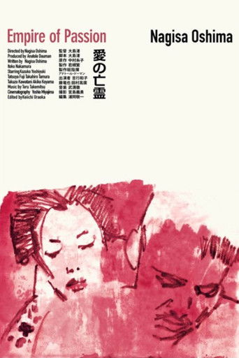 Empire of Passion (1978) movie poster