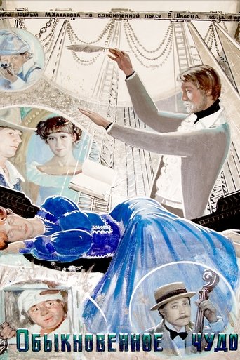 Ordinary Miracle (1978) movie poster