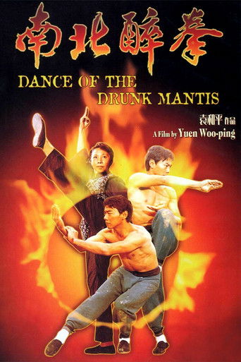 Dance of the Drunk Mantis (1979) movie poster