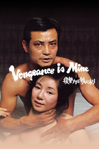 Vengeance Is Mine (1979) movie poster