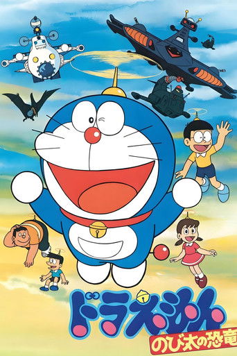 Doraemon: Nobita's Dinosaur (1980) movie poster