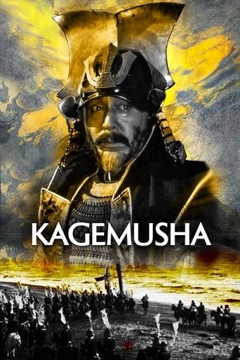 Kagemusha (1980) movie poster
