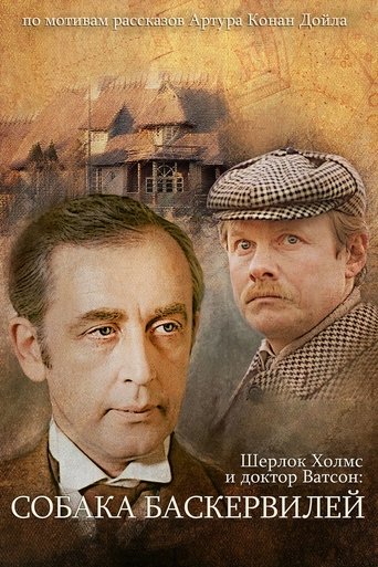 The Adventures of Sherlock Holmes and Dr. Watson: The Hound of the Baskervilles - Part 1 (1981) movie poster