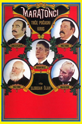 The Marathon Family (1982) movie poster