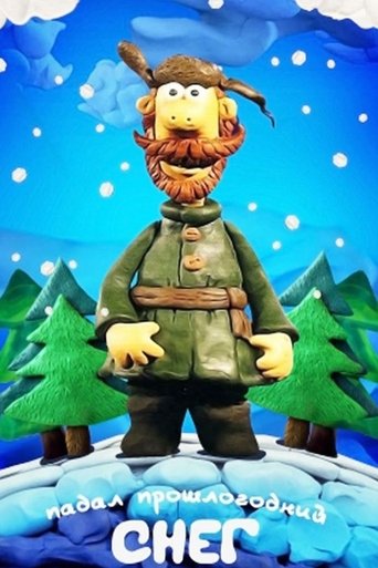 Last Year's Snow Was Falling (1983) movie poster