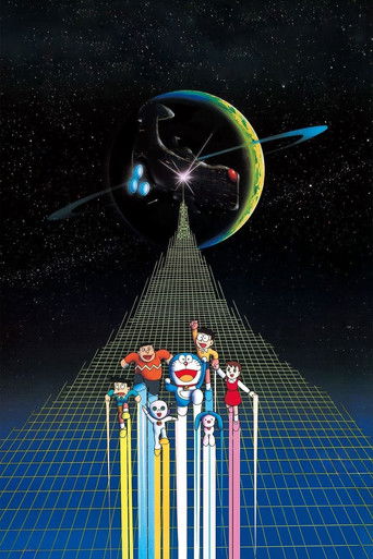 Doraemon: Nobita's Little Star Wars (1985) movie poster