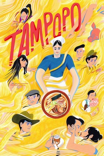 Tampopo (1985) movie poster
