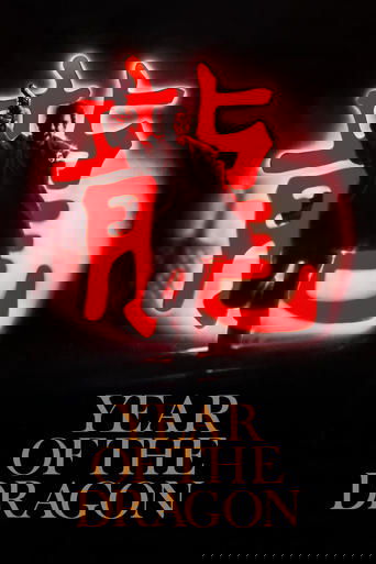 Year of the Dragon (1985) movie poster