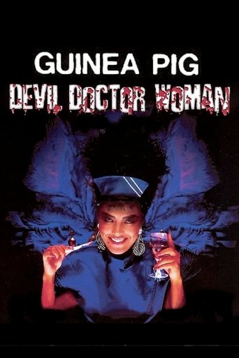 Guinea Pig Part 4: Devil Doctor Woman (1986) movie poster