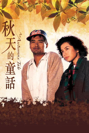 An Autumn's Tale (1987) movie poster