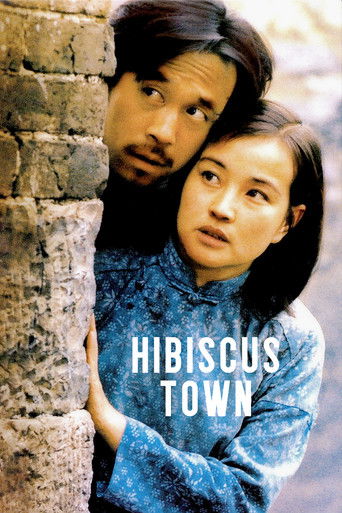 Hibiscus Town (1987) movie poster