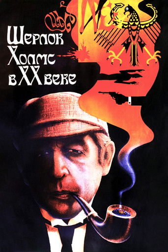 Sherlock Holmes in the 20th Century (1987) movie poster