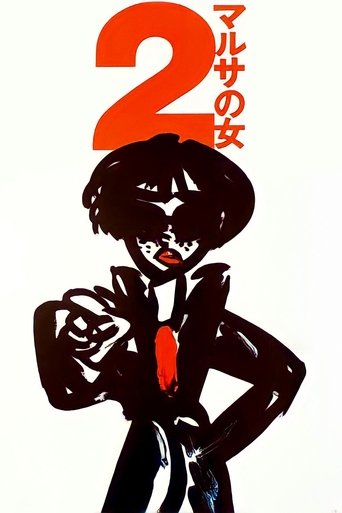 A Taxing Woman's Return (1988) movie poster