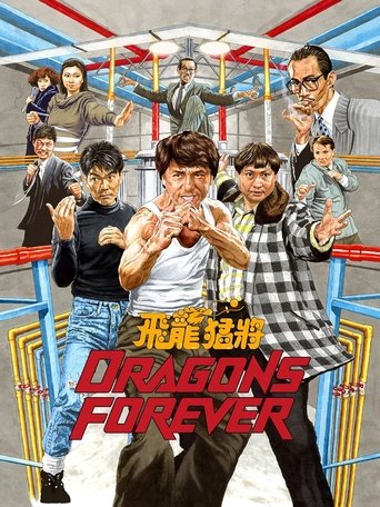 Dragons Forever (1988) movie poster