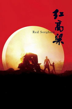 Red Sorghum (1988) movie poster