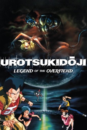 Urotsukidōji: Legend of the Overfiend (1989) movie poster